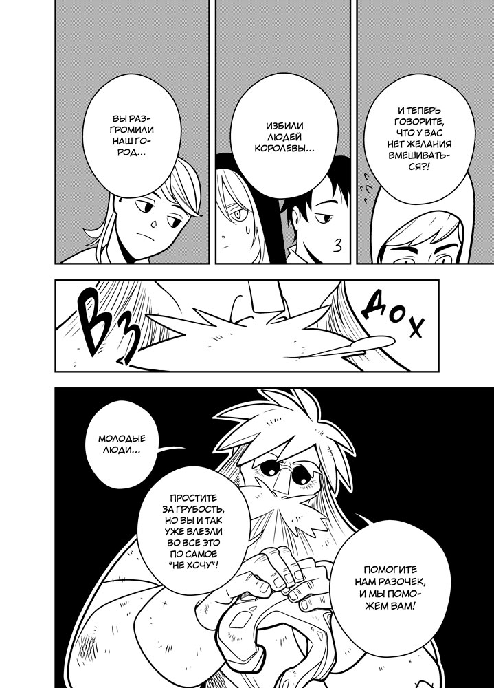 Read Зетриум Manga Online