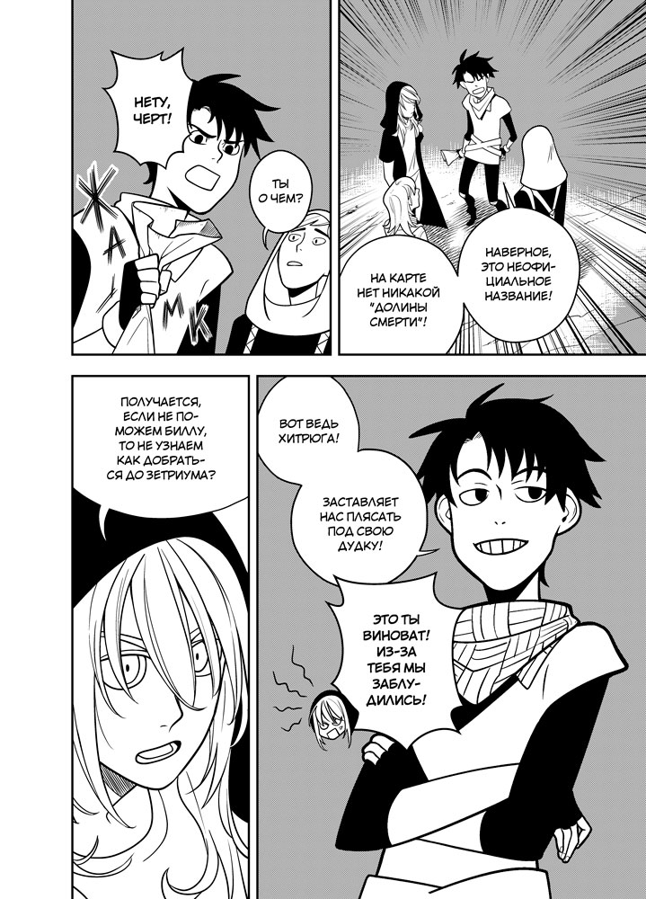 Read Зетриум Manga Online