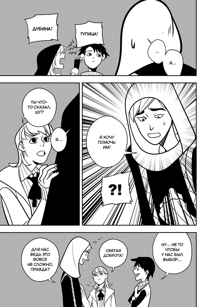 Read Зетриум Manga Online