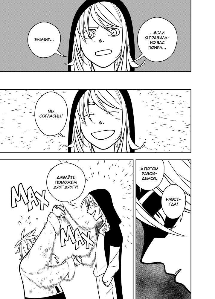 Read Зетриум Manga Online