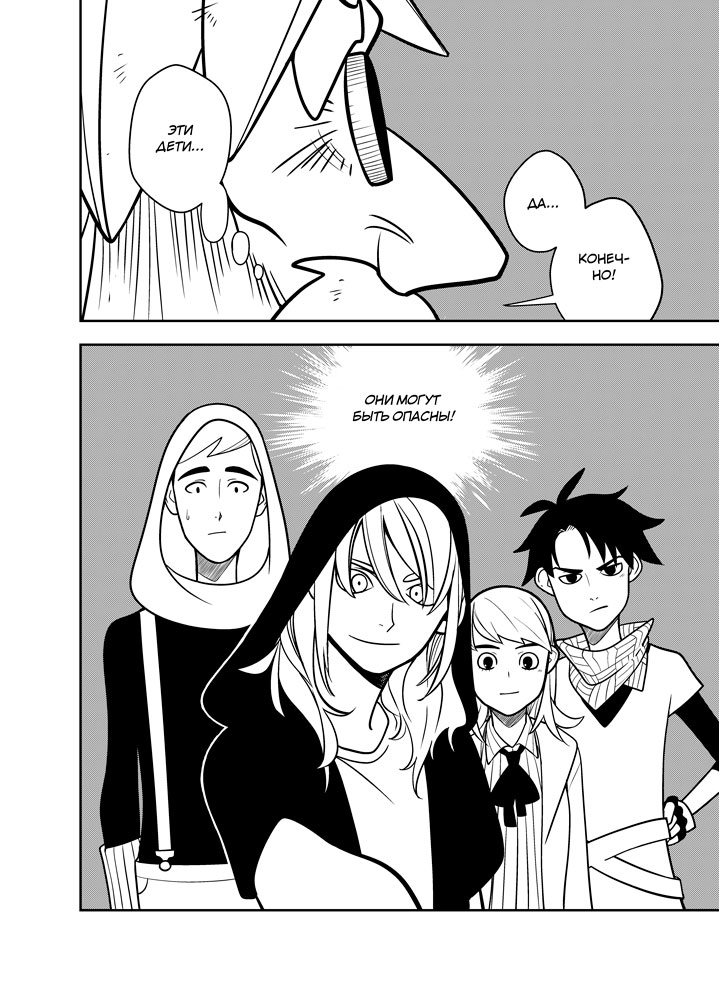 Read Зетриум Manga Online