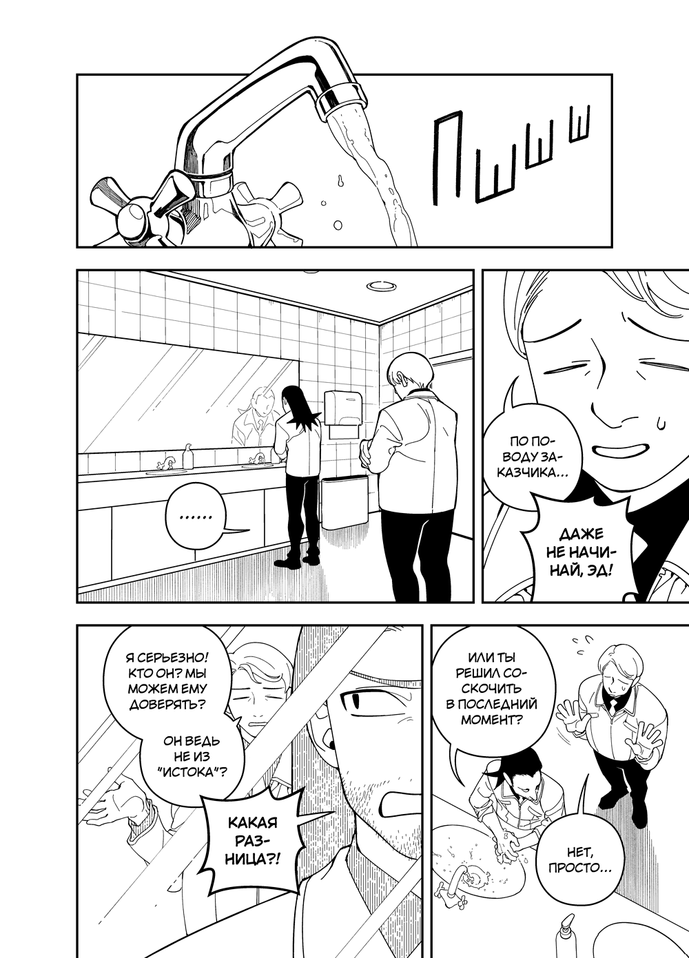 Read Зетриум Manga Online