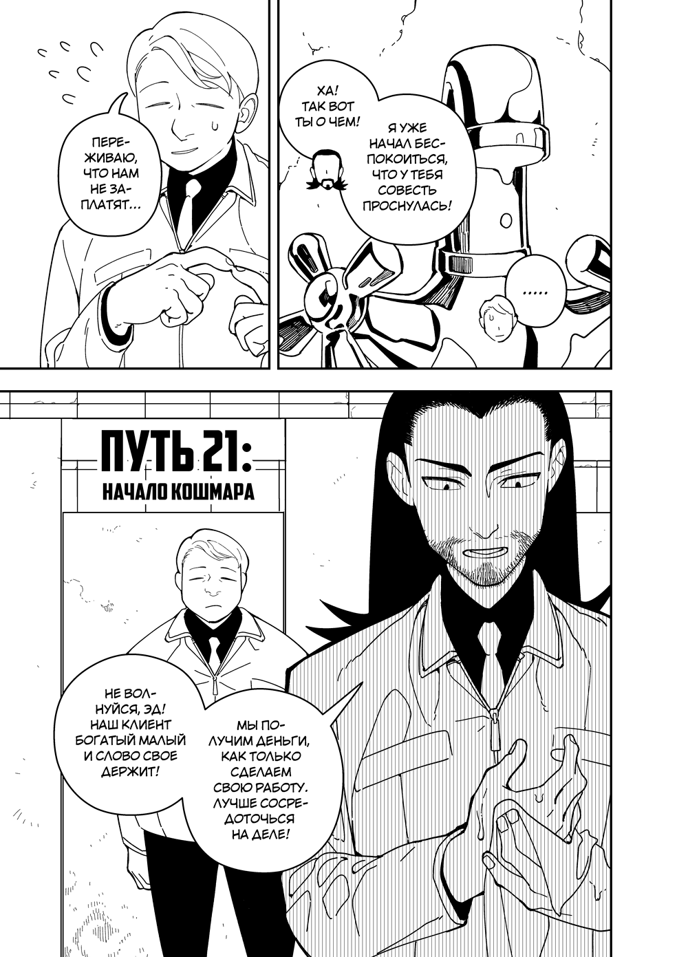 Read Зетриум Manga Online