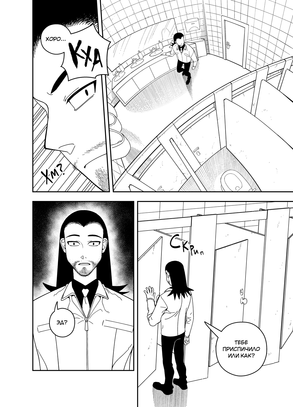 Read Зетриум Manga Online