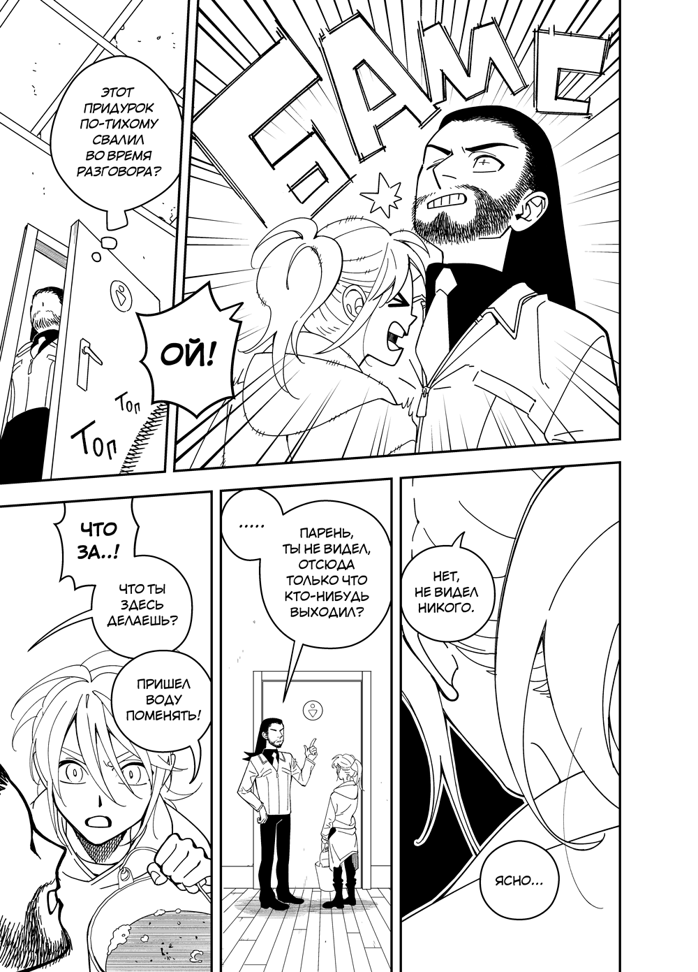 Read Зетриум Manga Online