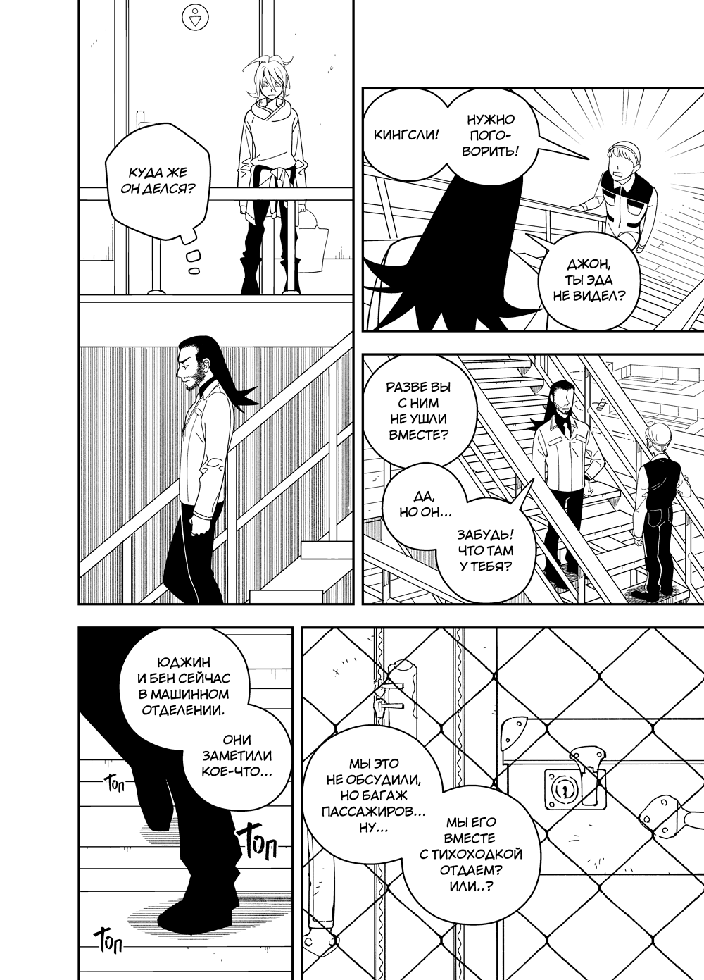 Read Зетриум Manga Online