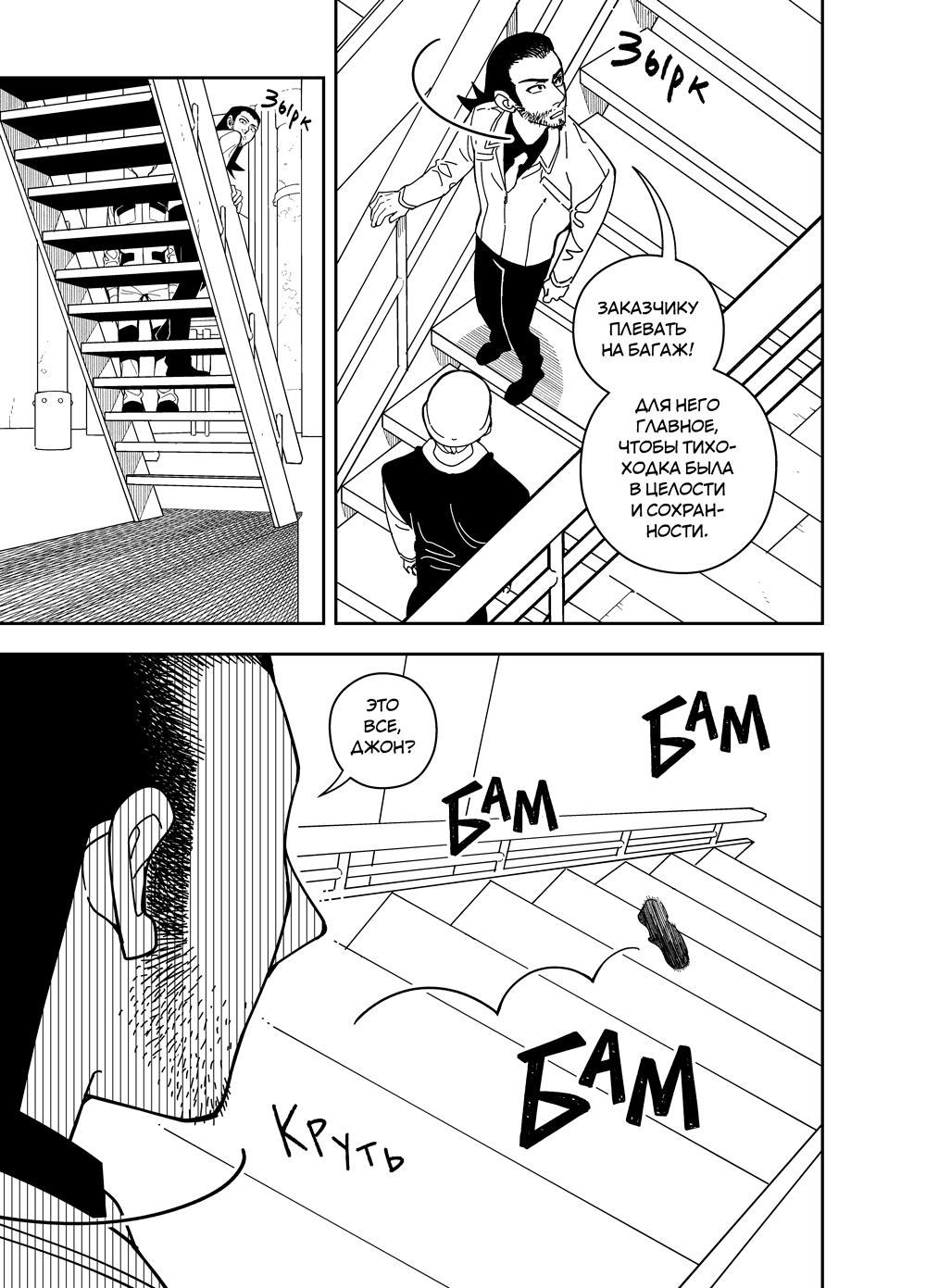 Read Зетриум Manga Online