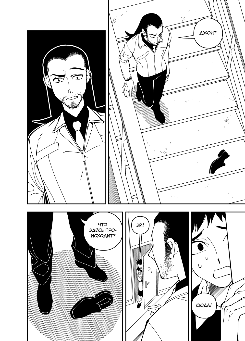 Read Зетриум Manga Online