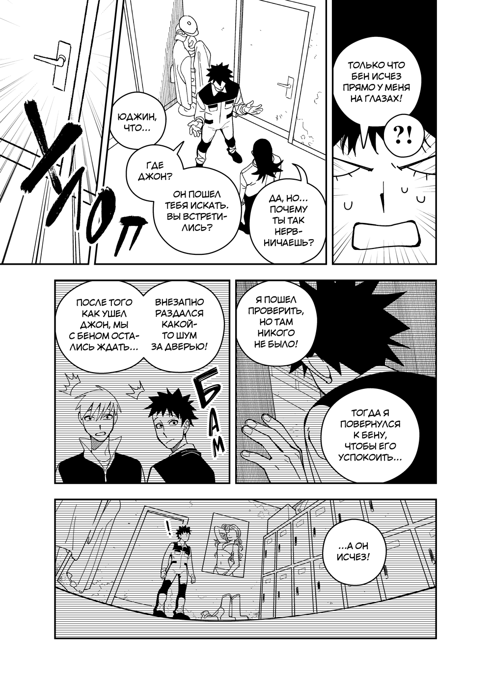 Read Зетриум Manga Online