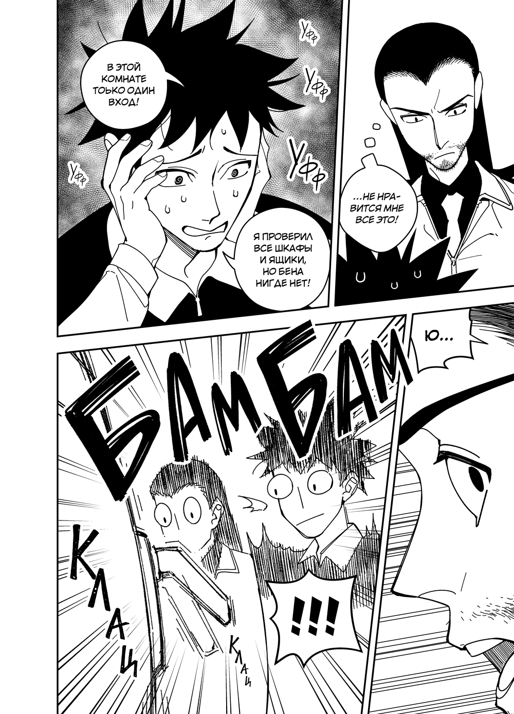 Read Зетриум Manga Online