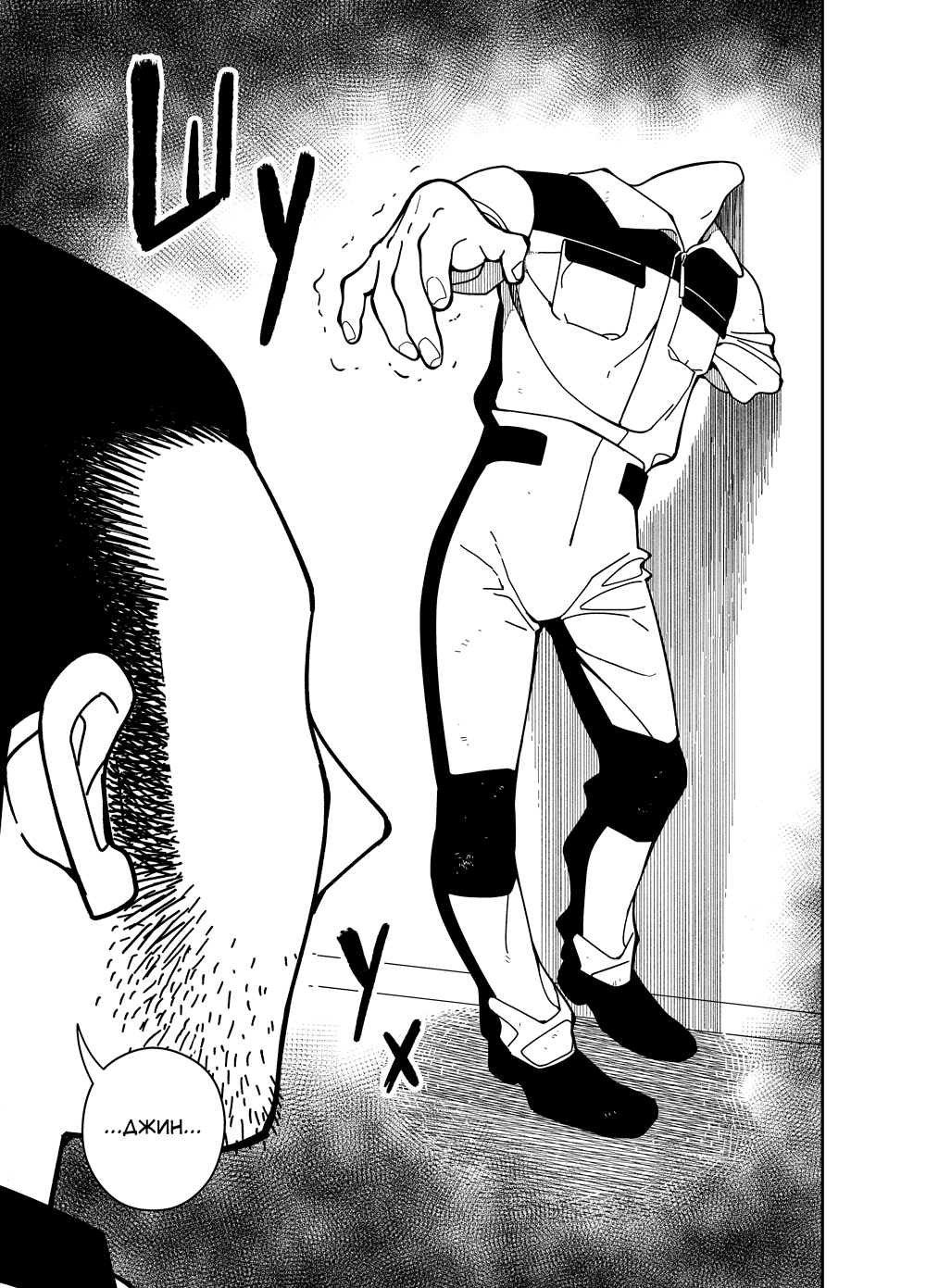 Read Зетриум Manga Online