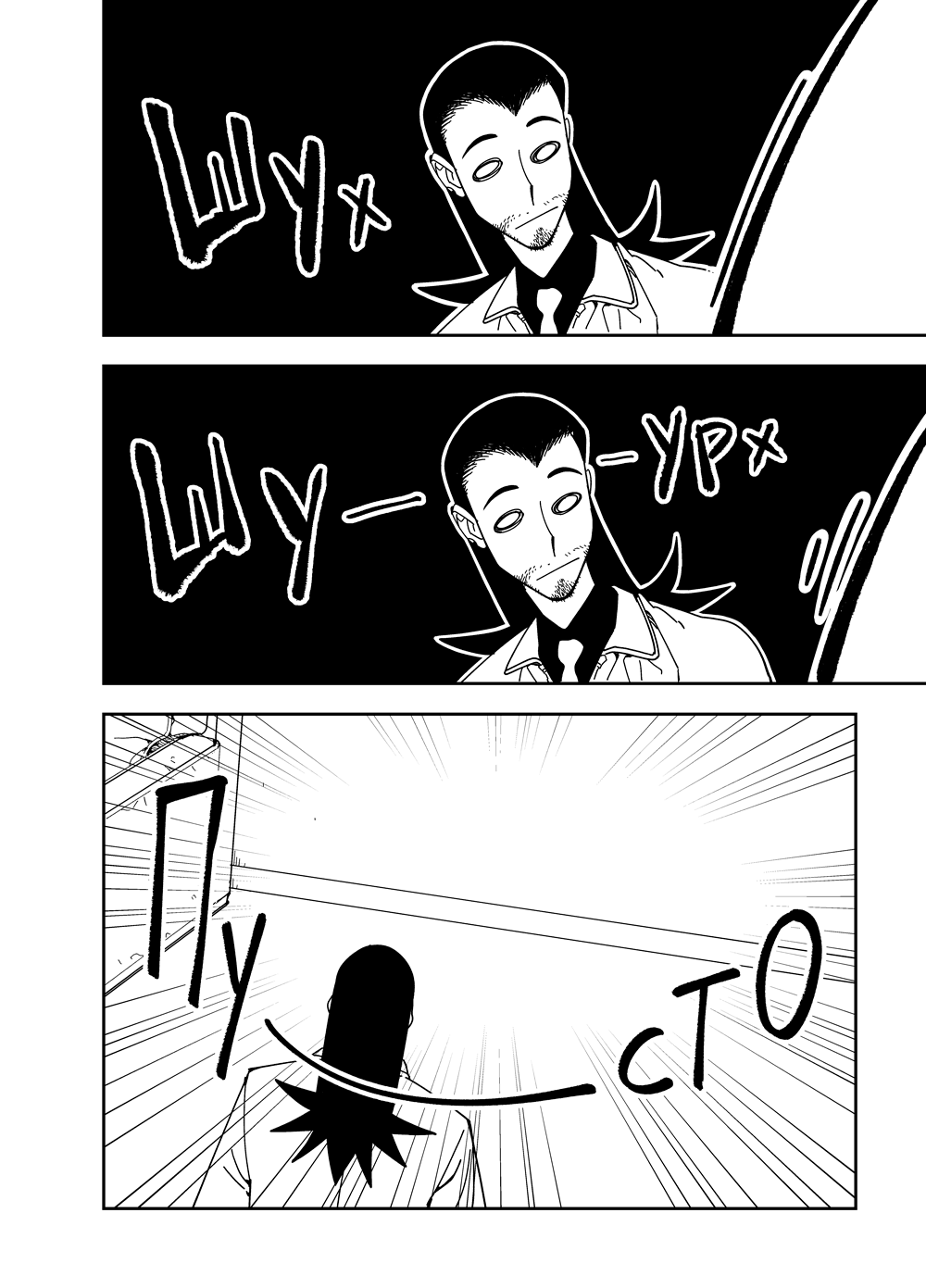 Read Зетриум Manga Online