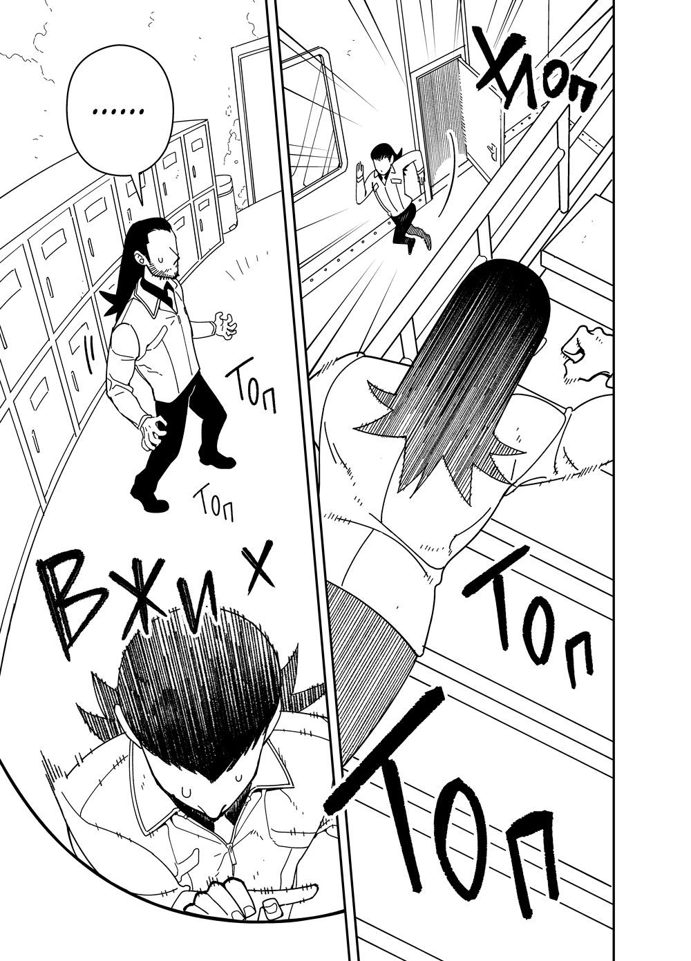 Read Зетриум Manga Online