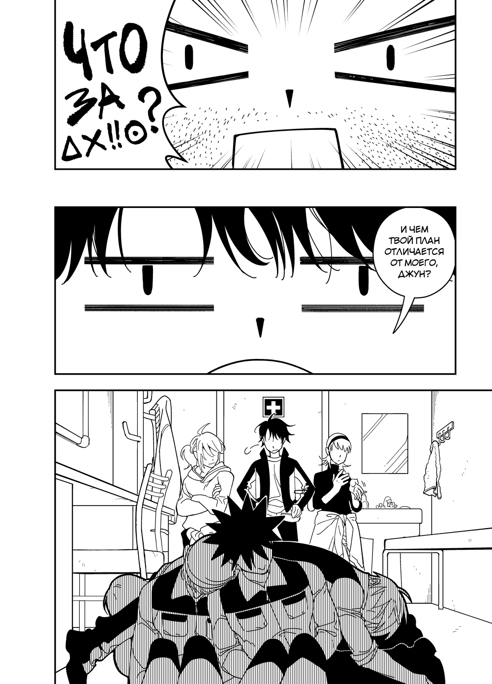 Read Зетриум Manga Online