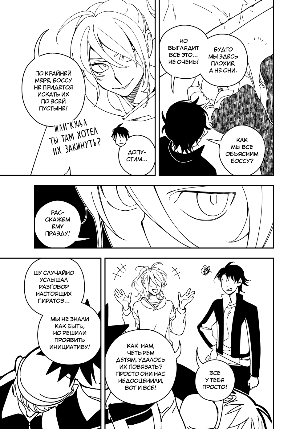 Read Зетриум Manga Online