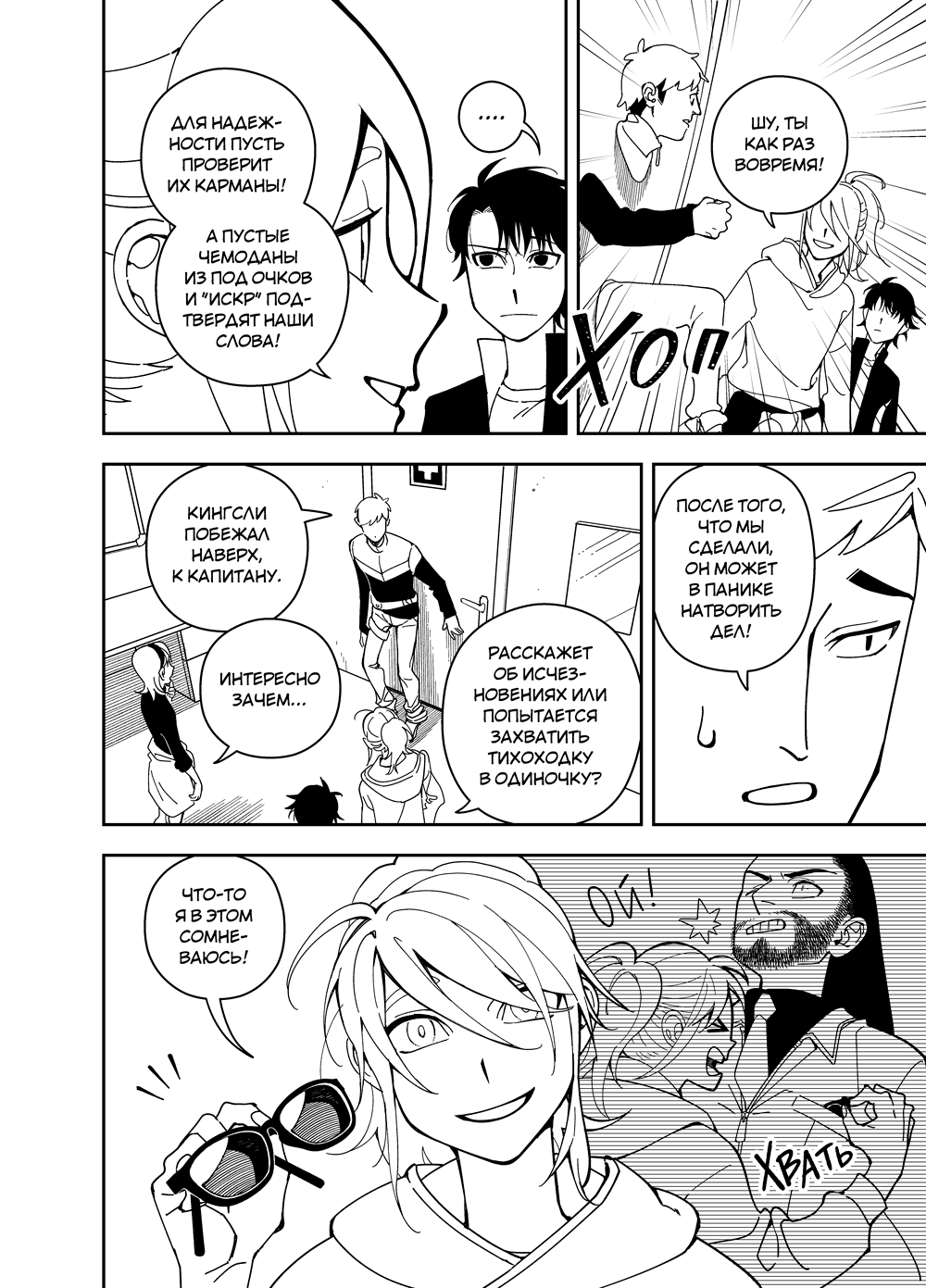 Read Зетриум Manga Online