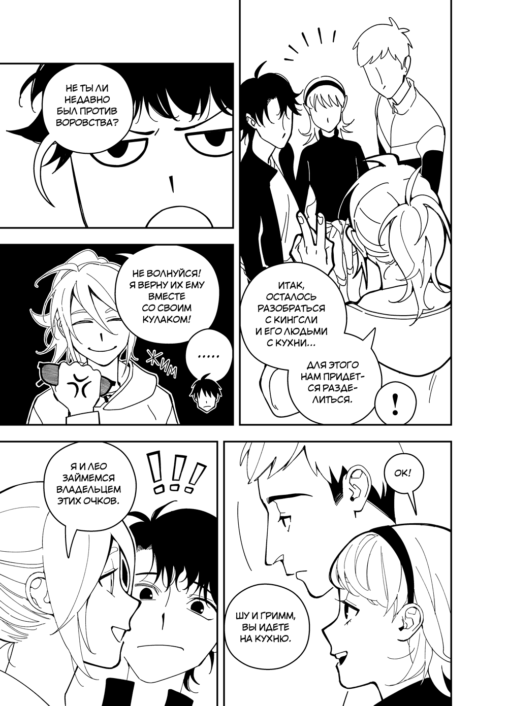 Read Зетриум Manga Online