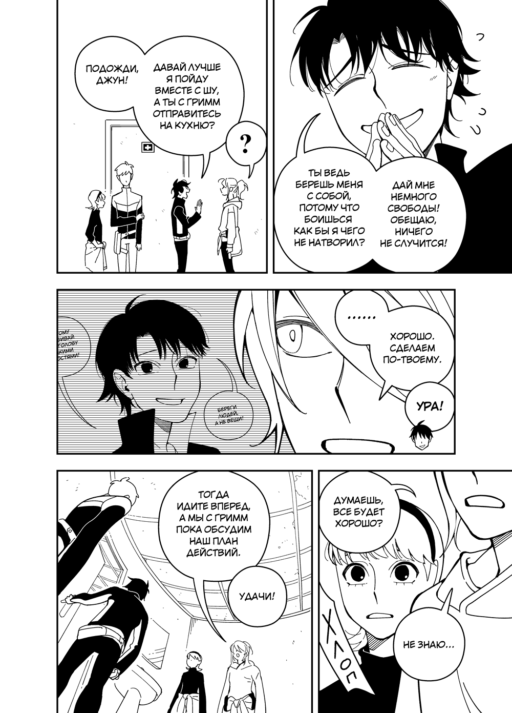 Read Зетриум Manga Online