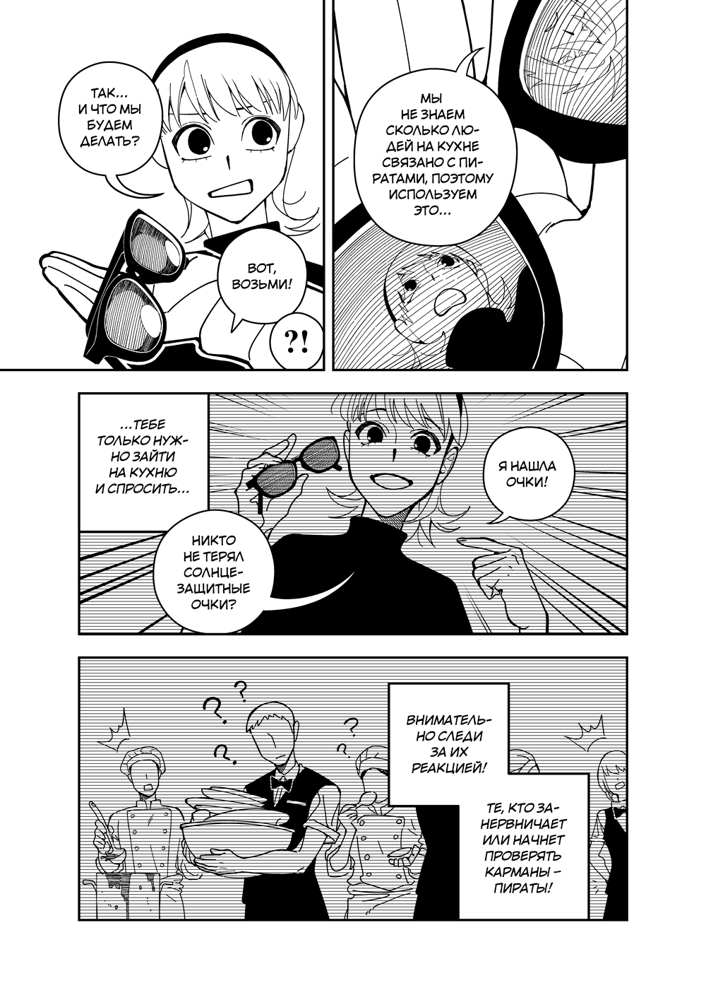 Read Зетриум Manga Online