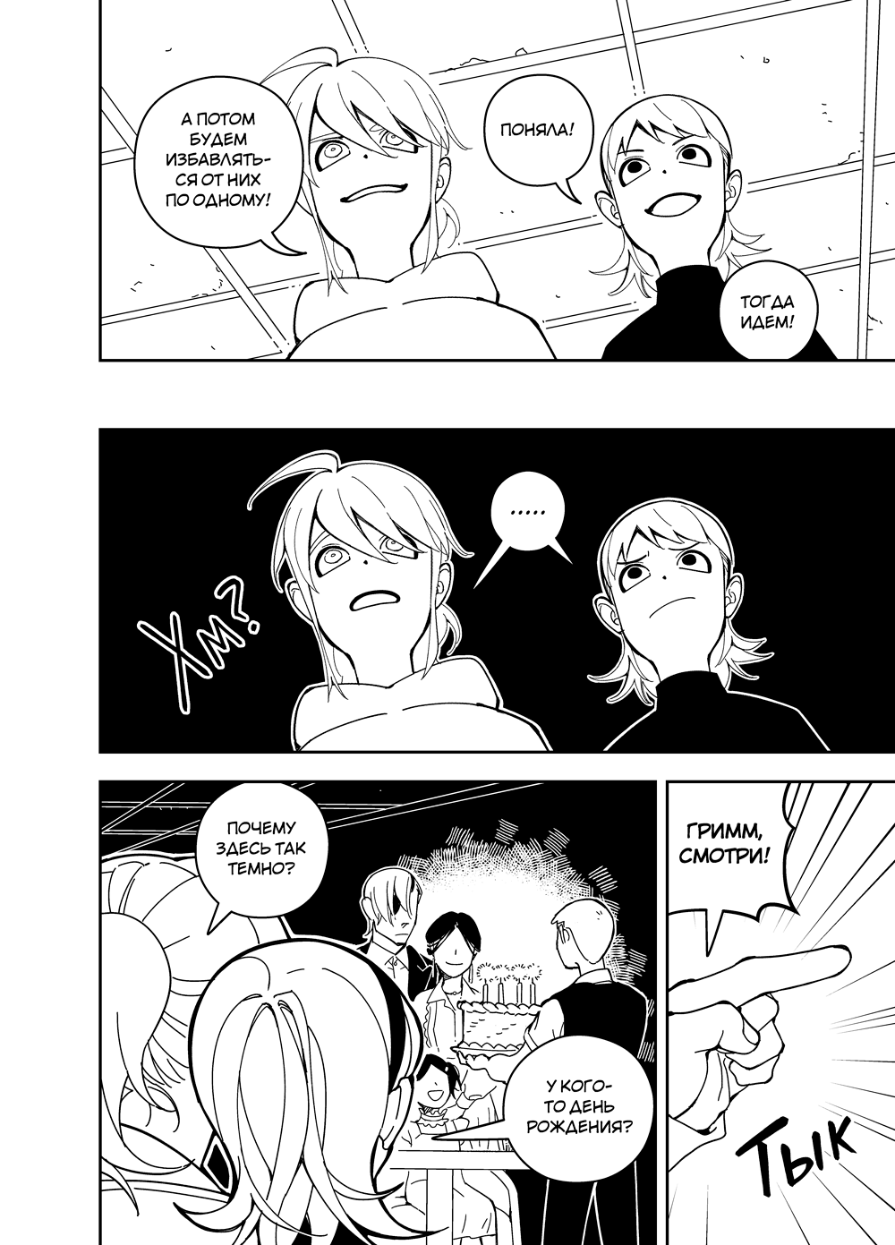 Read Зетриум Manga Online