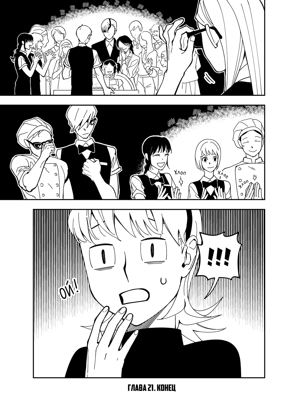 Read Зетриум Manga Online