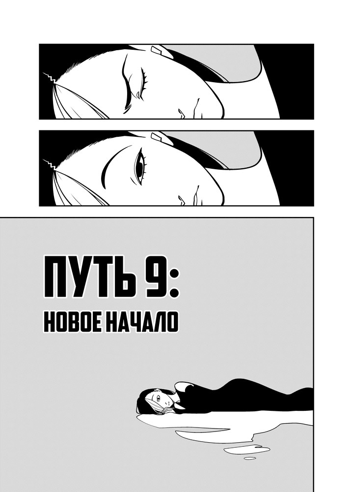 Read Зетриум Manga Online