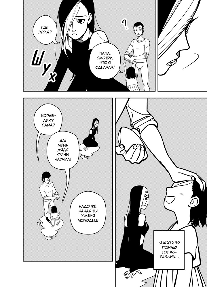 Read Зетриум Manga Online