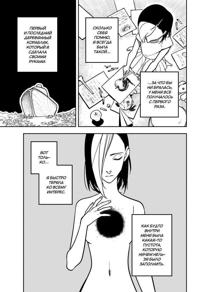 Read Зетриум Manga Online