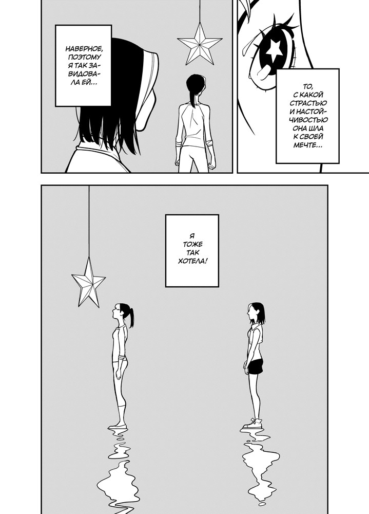 Read Зетриум Manga Online