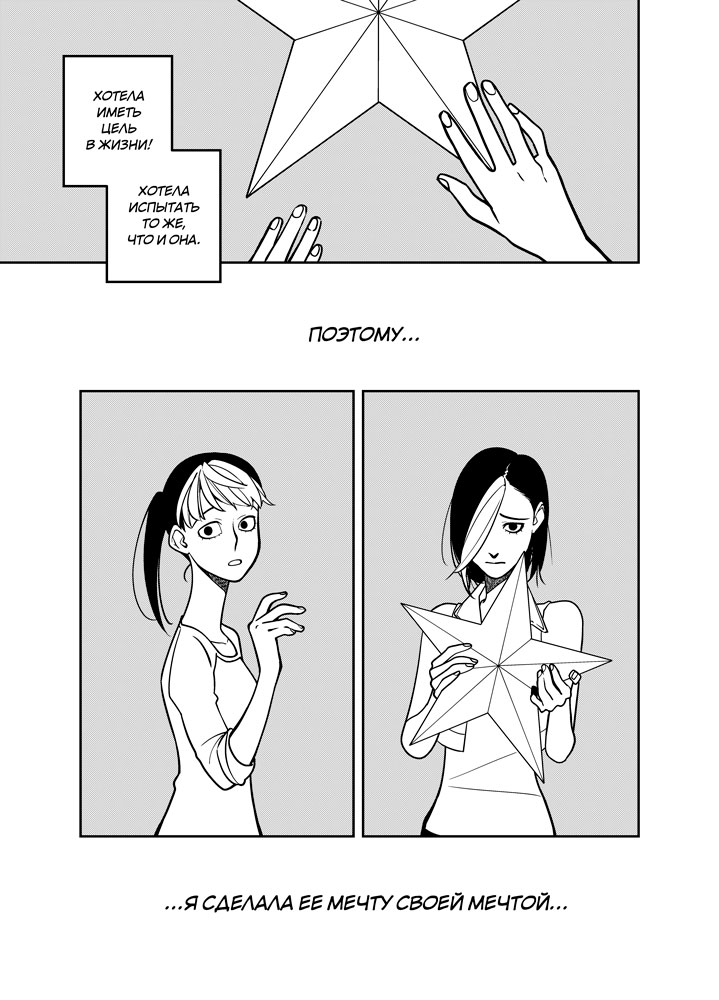 Read Зетриум Manga Online