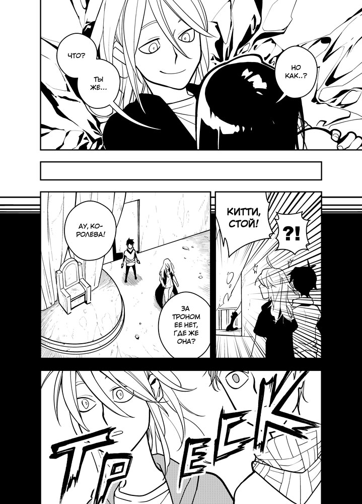 Read Зетриум Manga Online