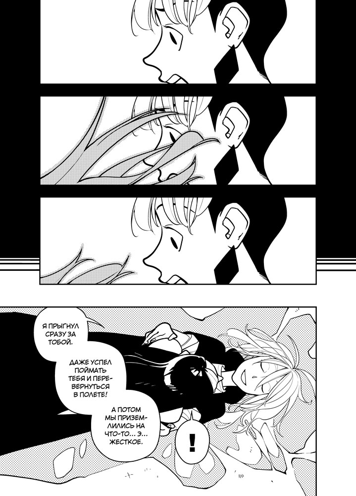 Read Зетриум Manga Online