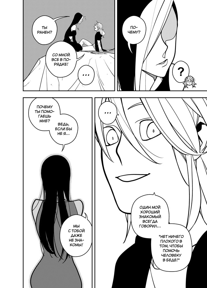 Read Зетриум Manga Online