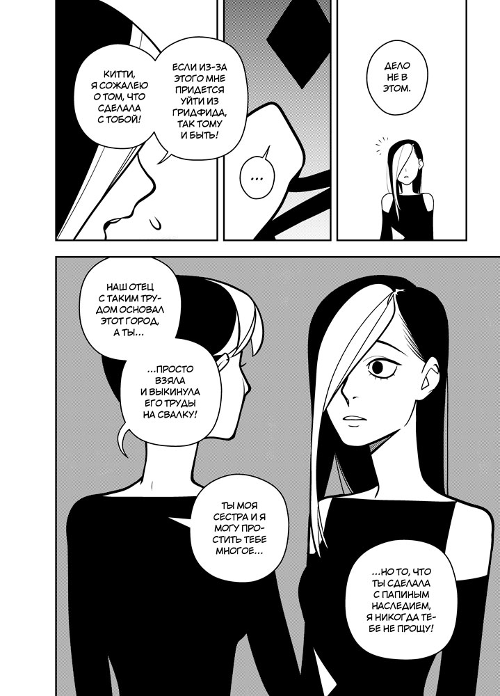 Read Зетриум Manga Online