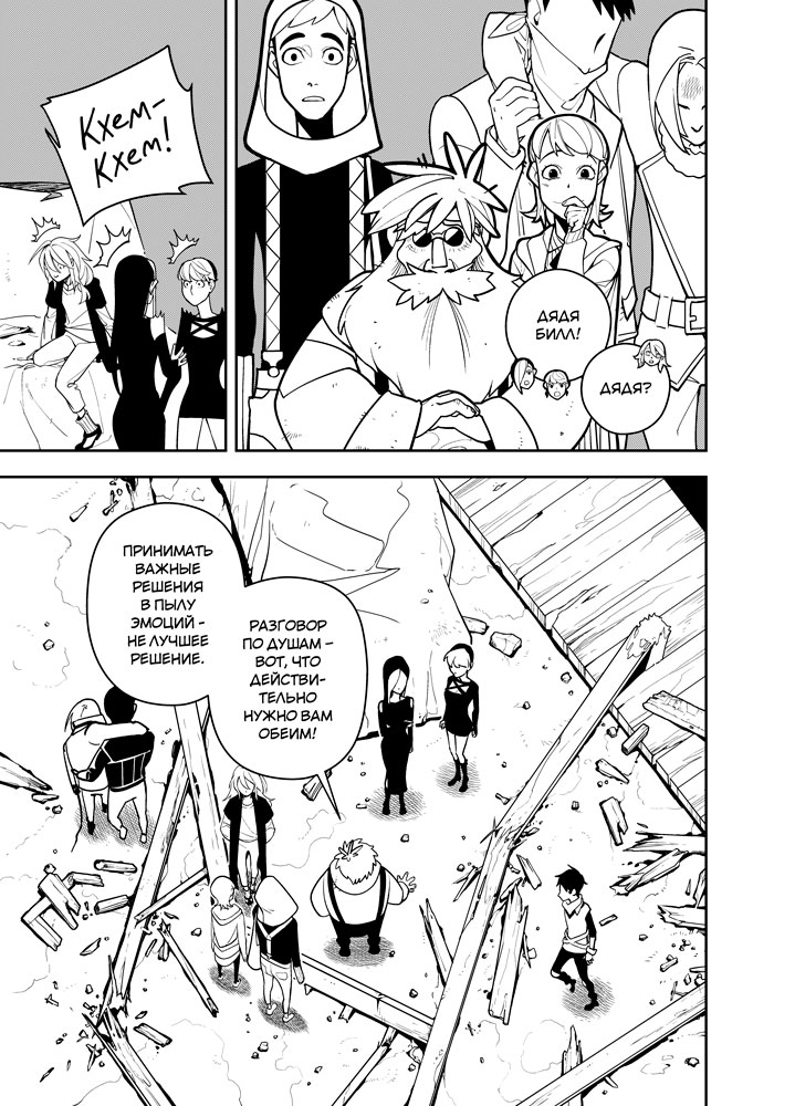 Read Зетриум Manga Online