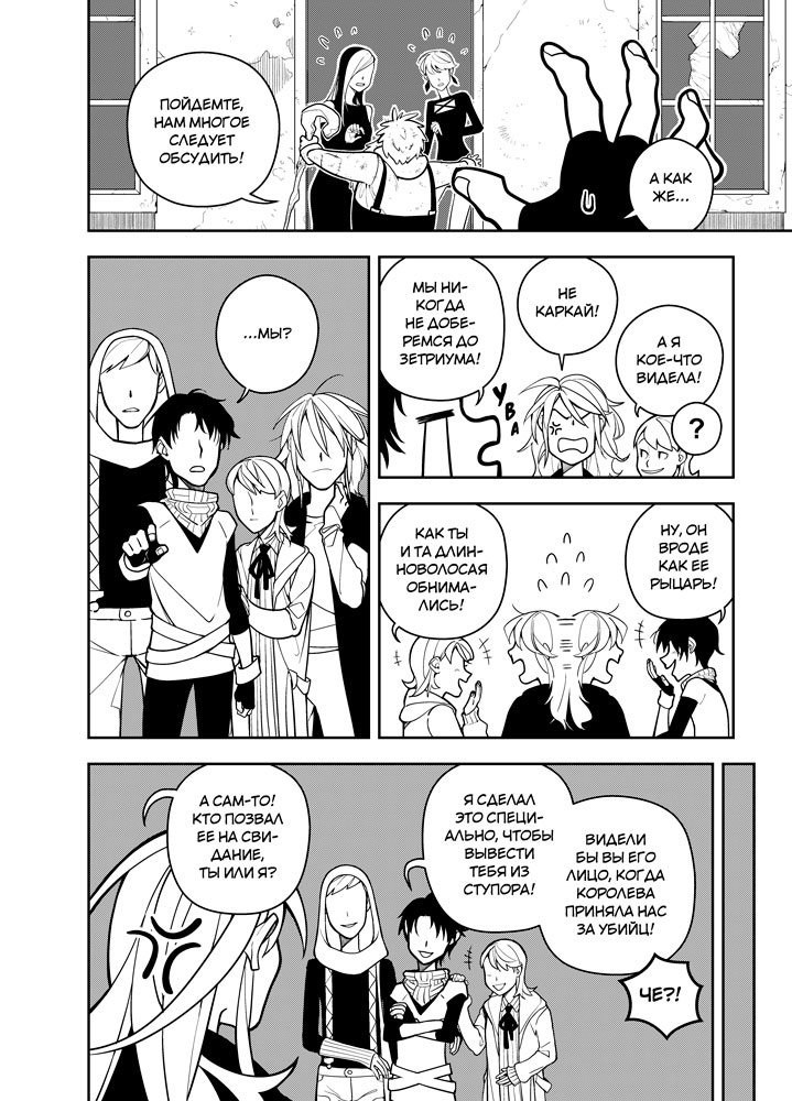 Read Зетриум Manga Online