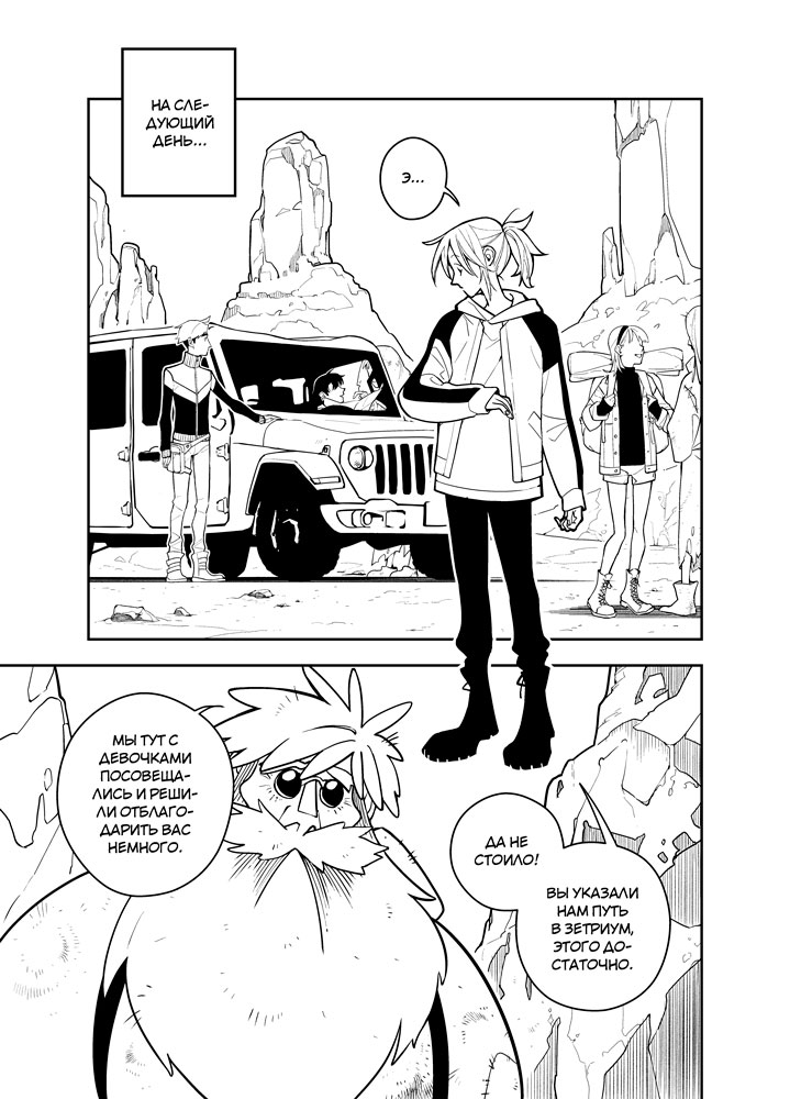 Read Зетриум Manga Online