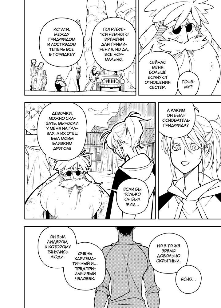 Read Зетриум Manga Online