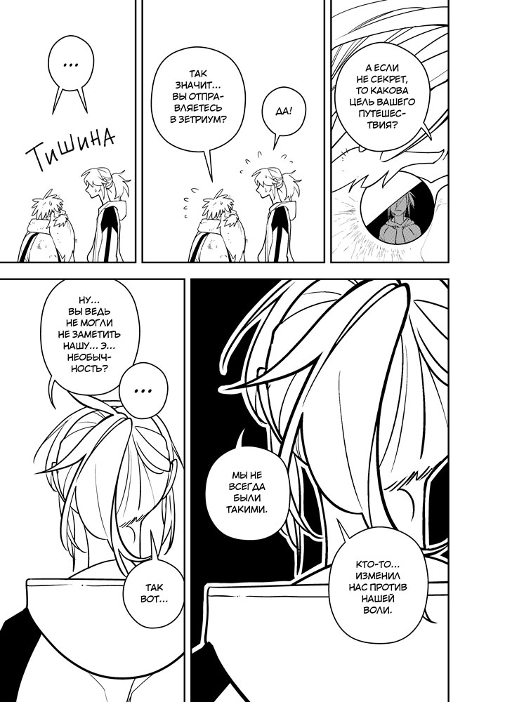 Read Зетриум Manga Online