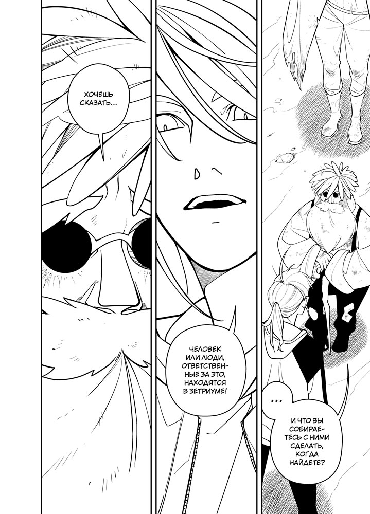 Read Зетриум Manga Online