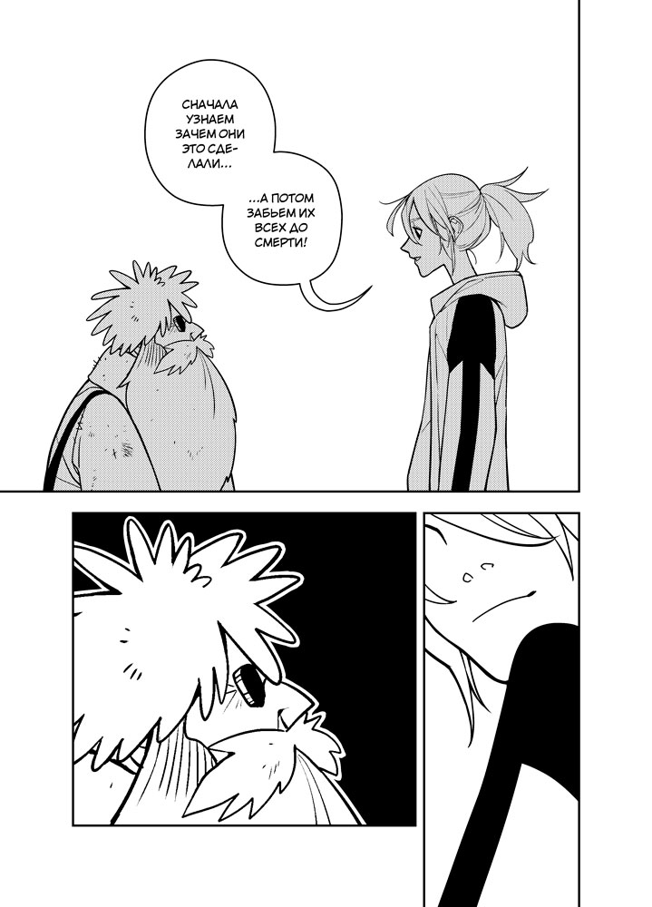 Read Зетриум Manga Online