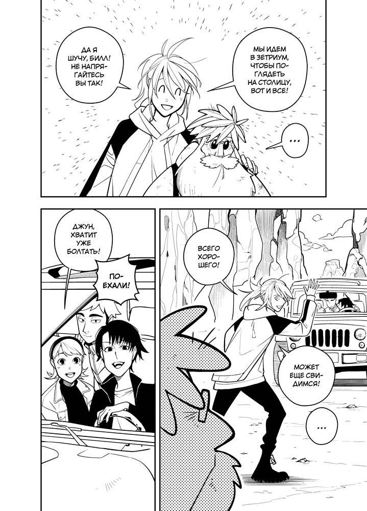 Read Зетриум Manga Online