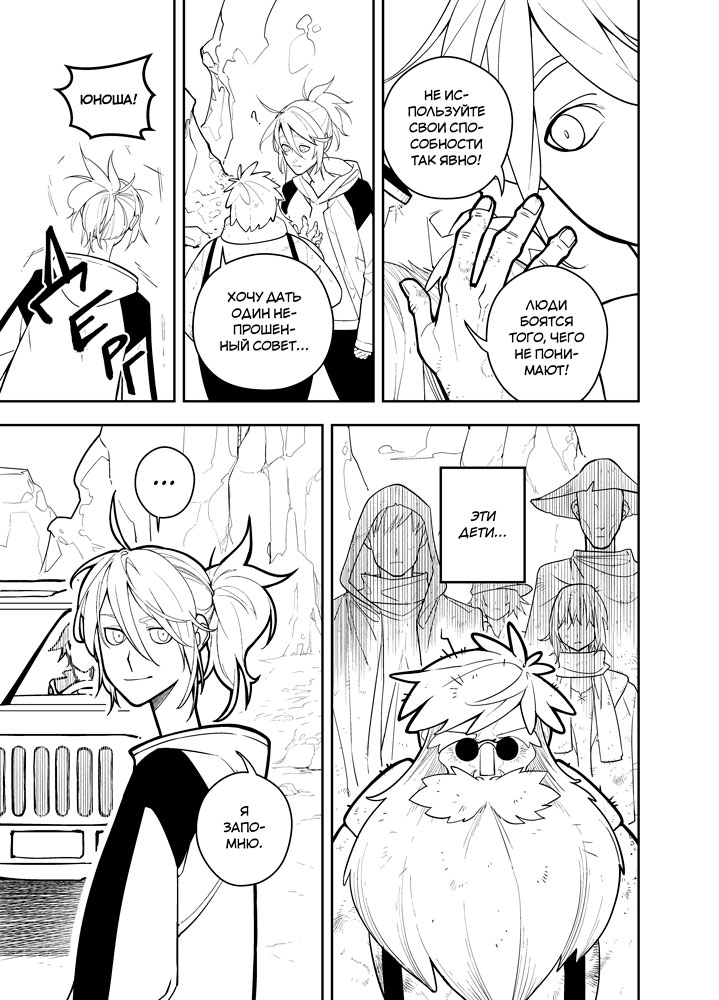 Read Зетриум Manga Online