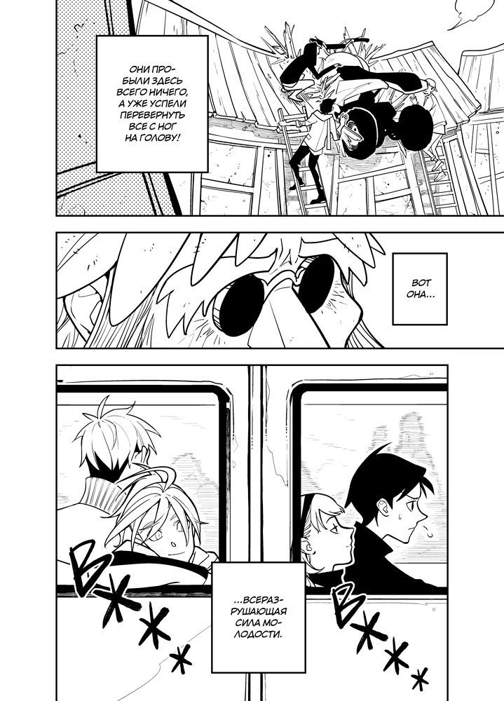 Read Зетриум Manga Online