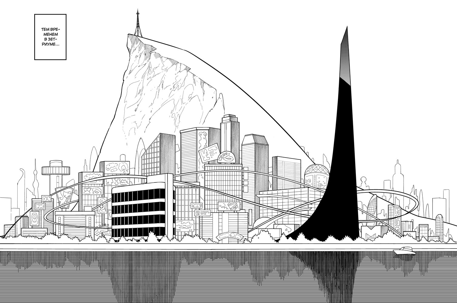 Read Зетриум Manga Online