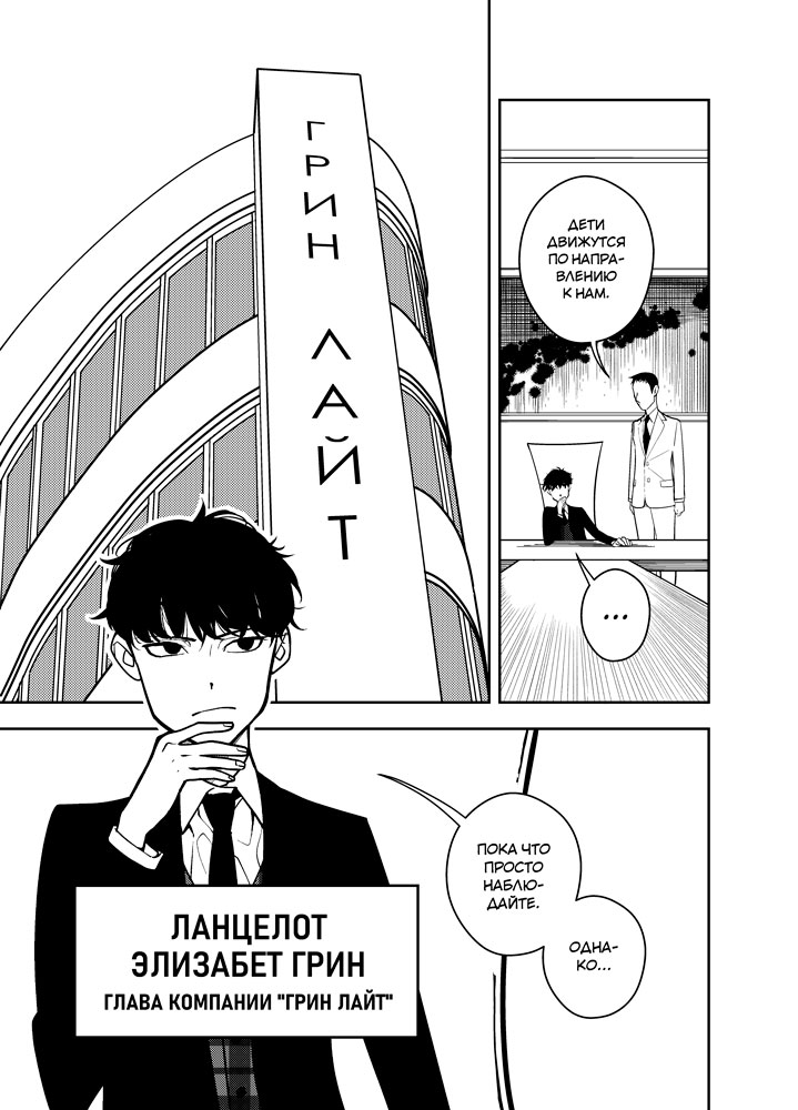 Read Зетриум Manga Online