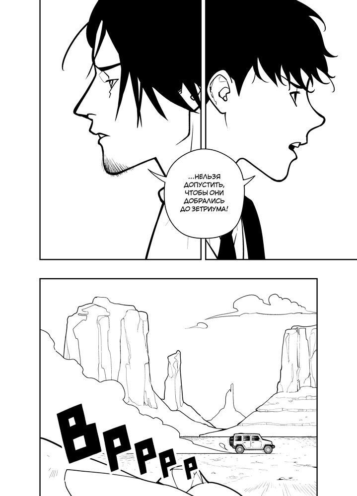 Read Зетриум Manga Online