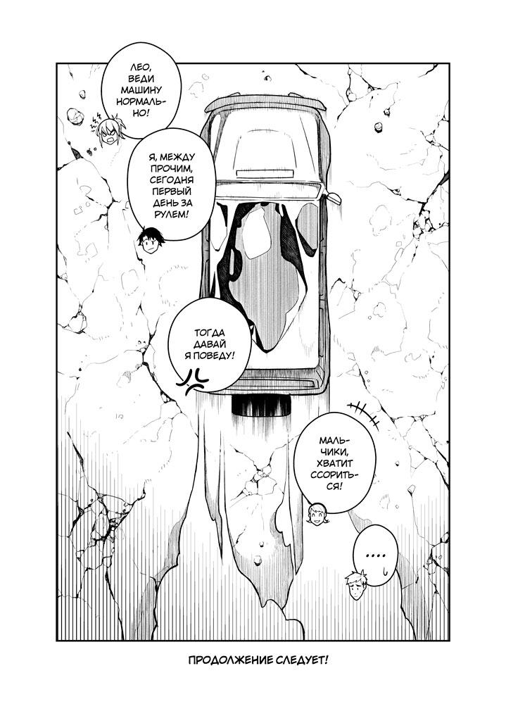 Read Зетриум Manga Online