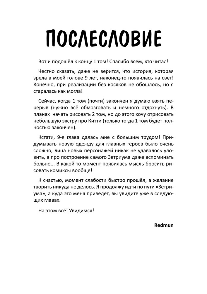 Read Зетриум Manga Online