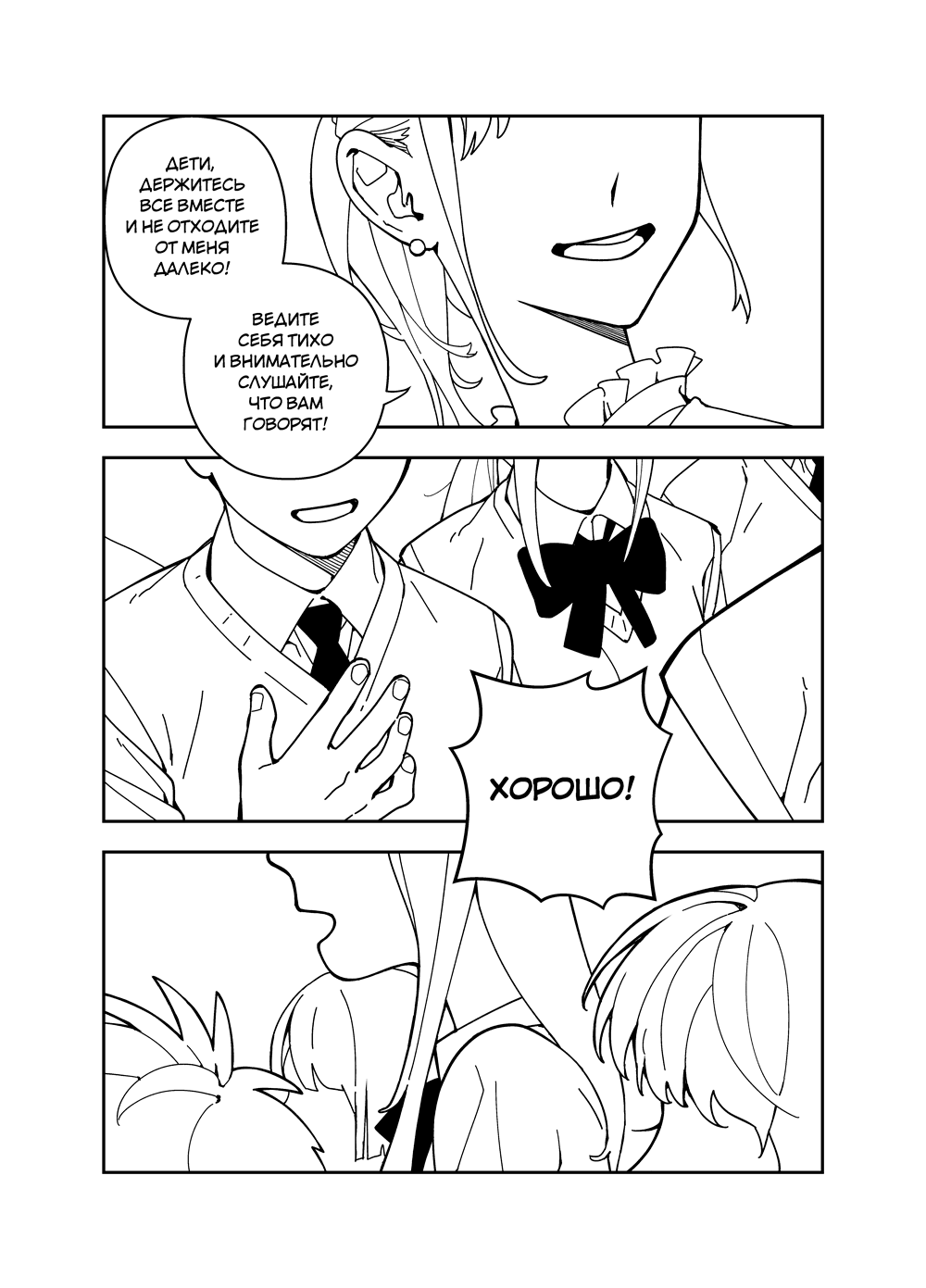 Read Зетриум Manga Online